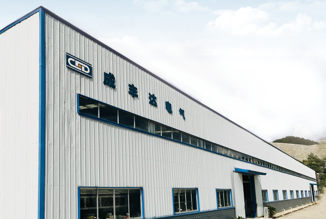 成丰达集团生产基地